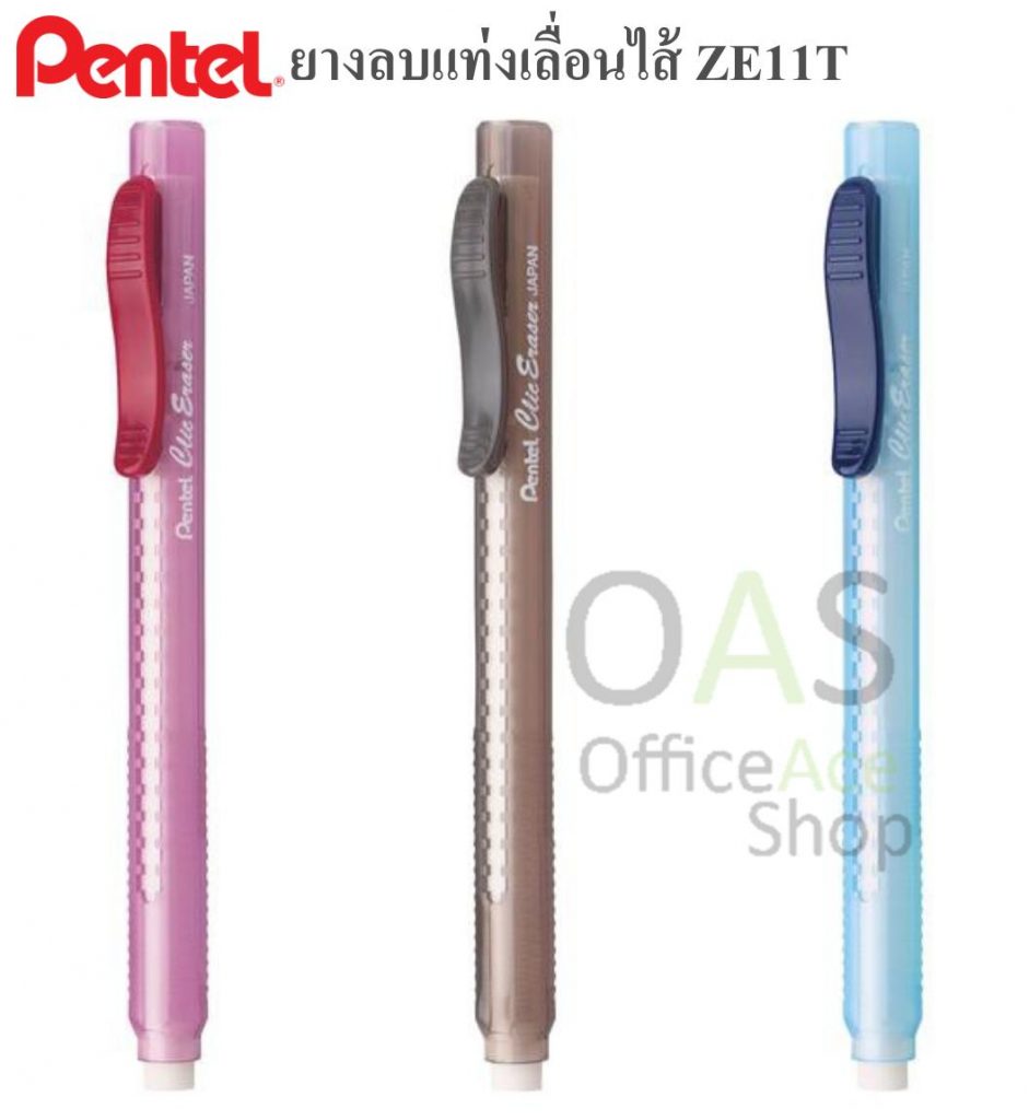 PENTEL Clic Eraser 2 ยางลบเลื่อนไส้ ZE11