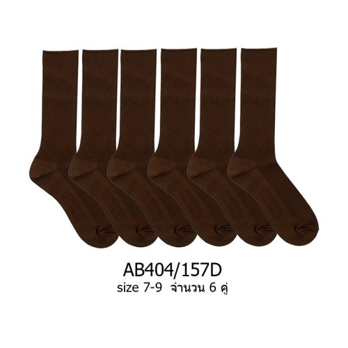 CARSON Student Socks Antibac Super Soft Brown Color