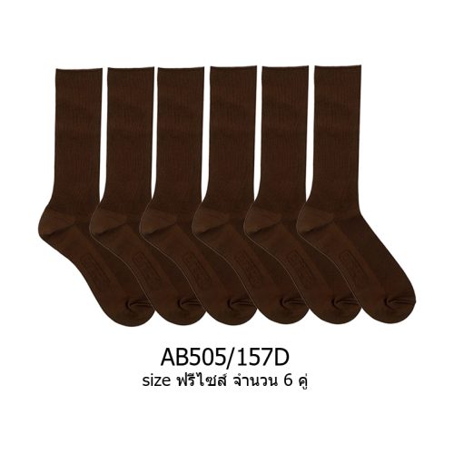 CARSON Student Socks Antibac Super Soft Brown Color