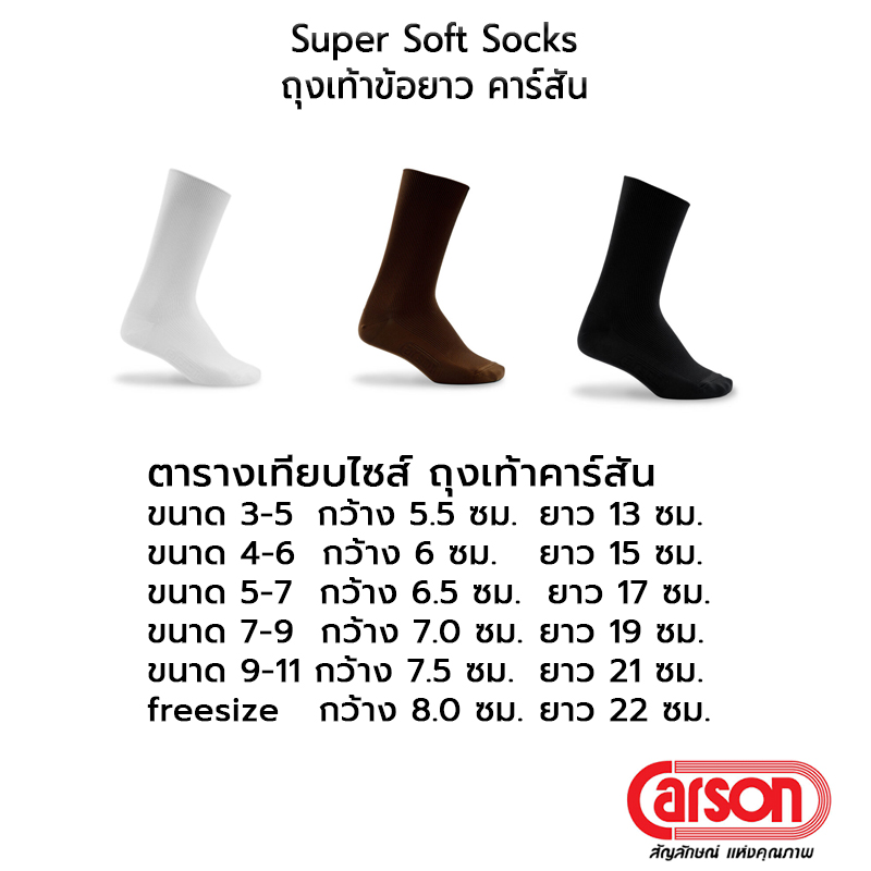 CARSON Student Socks Size