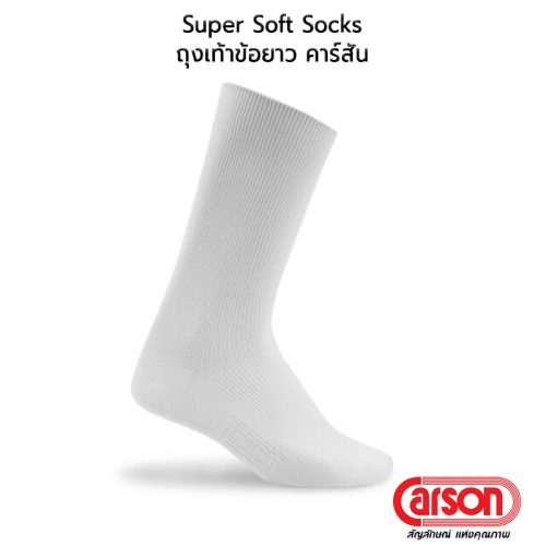 CARSON Student Socks White Color