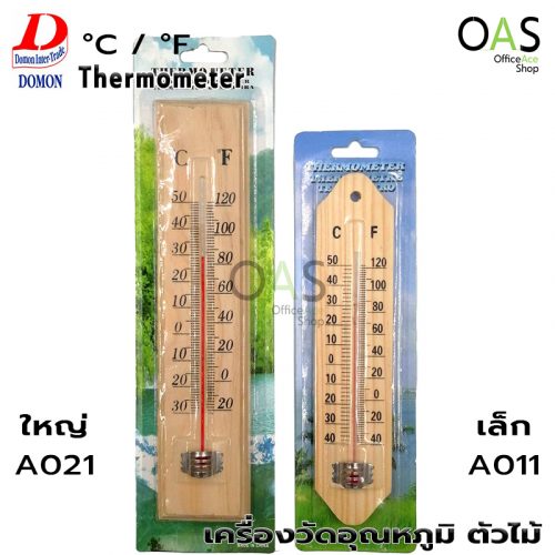 DOMON Wooden Thermometer