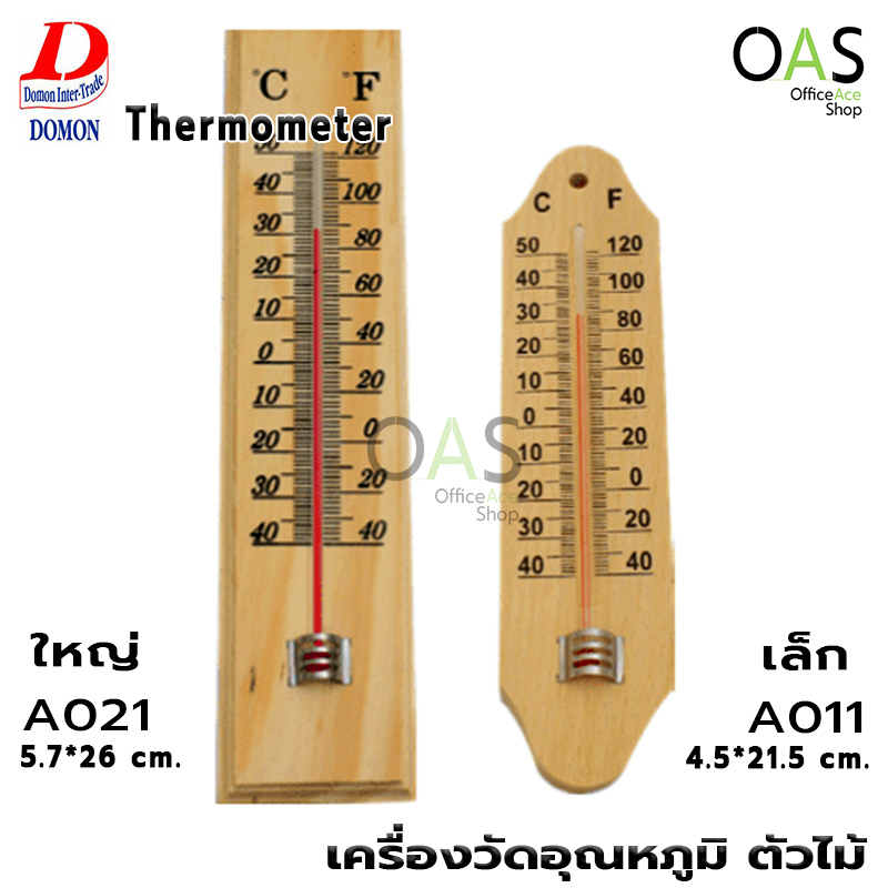 DOMON Wooden Thermometer