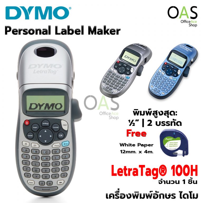 DYMO Personal Label Maker เครื่องพิมพ์อักษรไดโม LetraTag® 100H