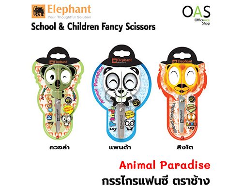 ELEPHANT 5 Inches School & Children Fancy Scissors Animal Paradise Collection