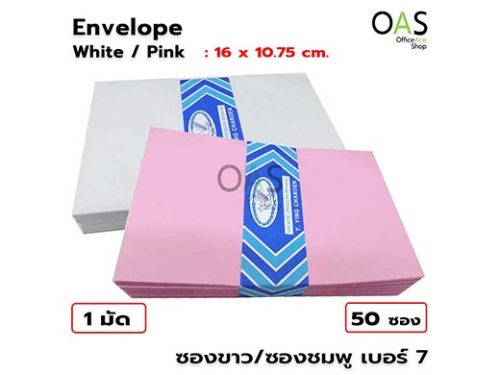 Envelope No 7 pack 50 pc