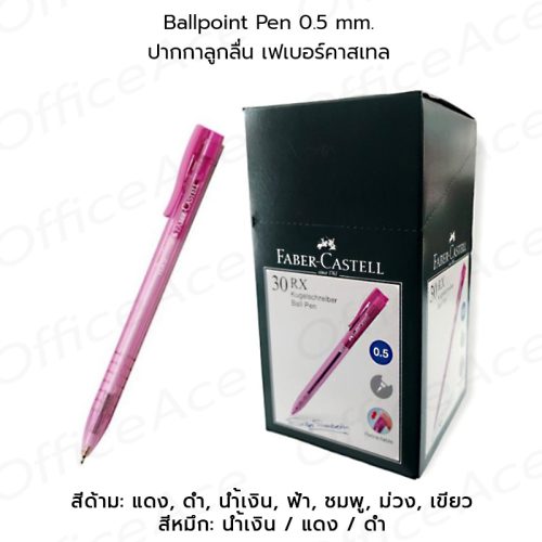 Faber Castell RX5 Retractable Ball Pen