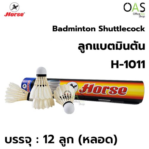 HORSE Badminton Shuttlecock ลูกแบตมินตัน ตราม้า H-1011