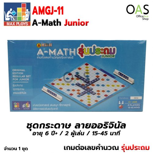 MAX PLOYS A-Math Junior #AMGJ-11