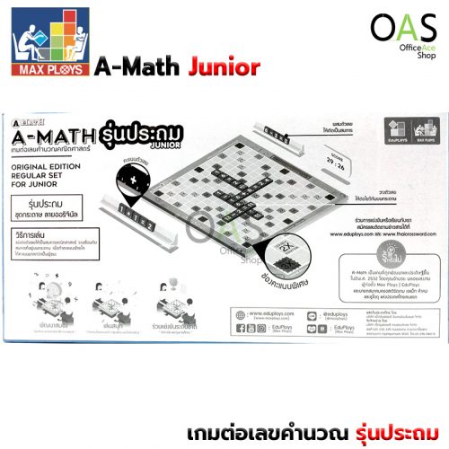 MAX PLOYS A-Math Junior #AMGJ-11