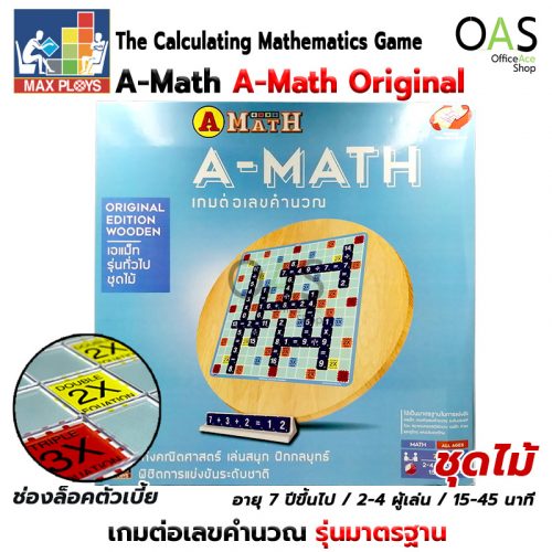 MAX PLOYS A-Math Original Edition Wooden