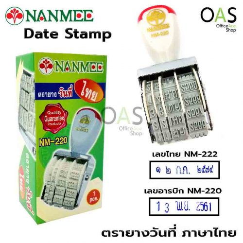 NANMEE Thai language Date Stamp 1 pc