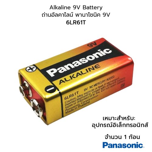PANASONIC Alkaline 9V Battery #6LR61T