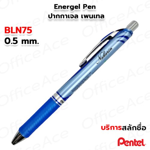 Pentel Energel Pen 0.5mm #BLN75 (Engraving)