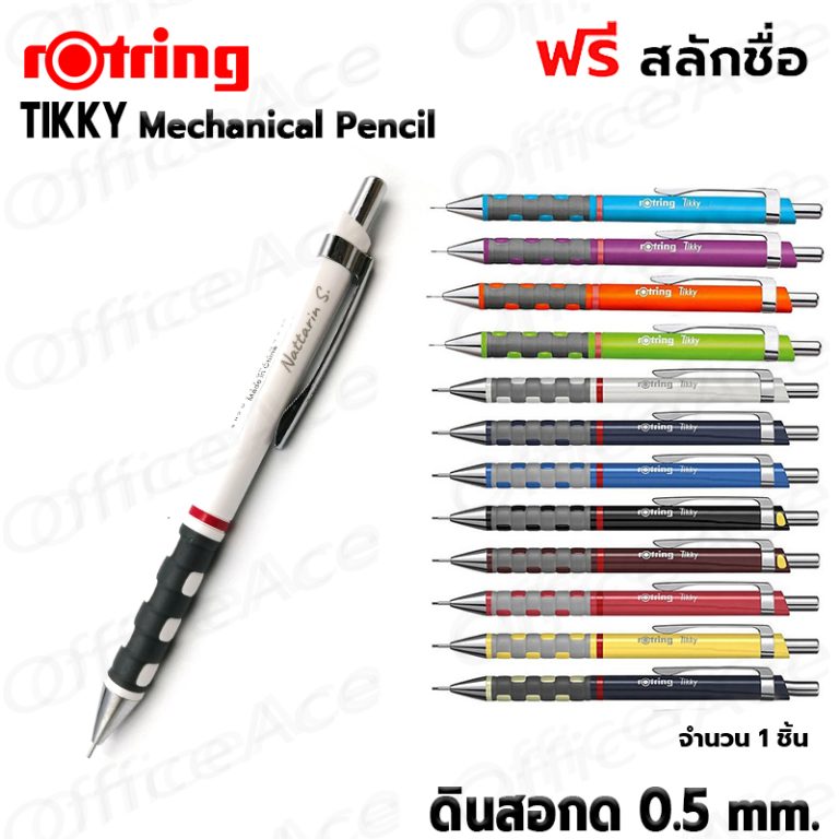 ROTRING TIKKY Mechanical Pencil ดินสอกดรอตตริ้ง 0.5