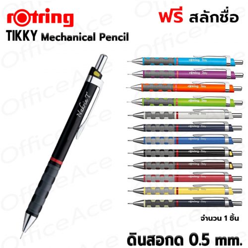 ROTRING TIKKY Mechanical Pencil 0.5mm.