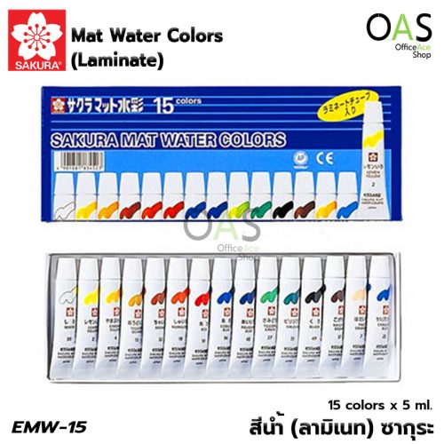 SAKURA 15 Mat Water Colors 15 x 5 ml. EMW-15