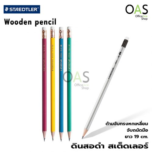 STAEDTLER Norica Pencils HB, 2B