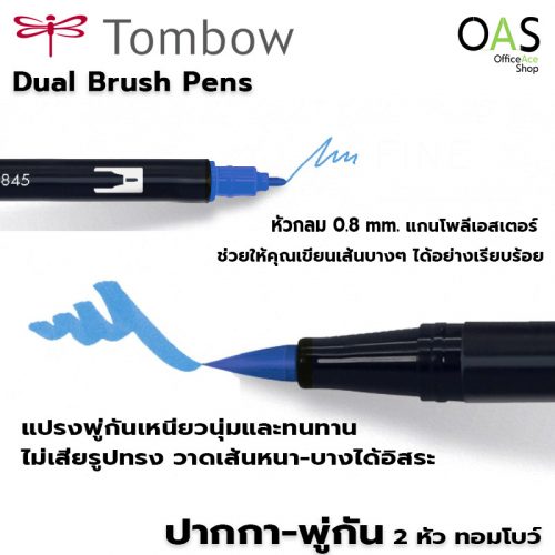 TOMBOW Dual Brush Pens #AB-T