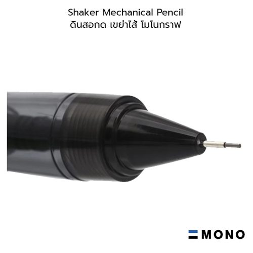 TOMBOW MONO Graph Shaker Mechanical Pencil 0.5mm