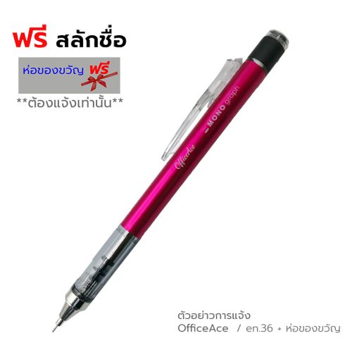 TOMBOW MONO Graph Shaker Mechanical Pencil 0.5mm