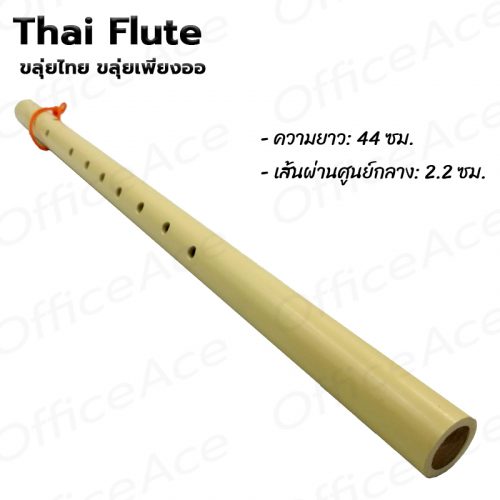 Thai Flute PVC