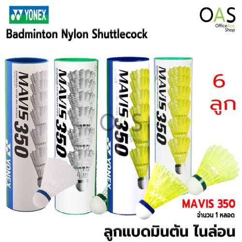 YONEX MAVIS 350 Badminton Nylon Shuttlecock