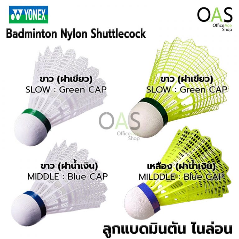 YONEX MAVIS 350 Badminton Nylon Shuttlecock ลูกแบดมินตัน ไนล่อน หลอดละ