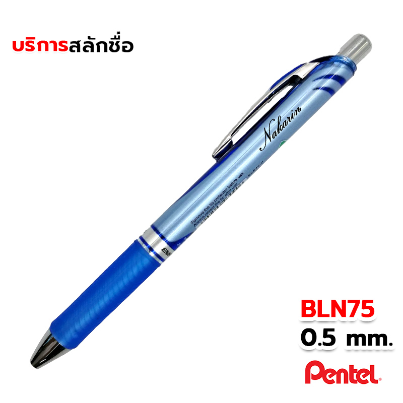 Pentel Energel Pen 0.5mm #BLN75 (Engraving)