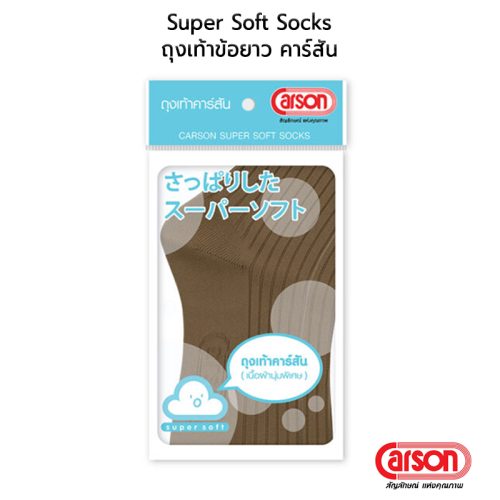 CARSON Boy Scout Socks Super Soft ถุงเท้าข้อยาว ไหมพรม
