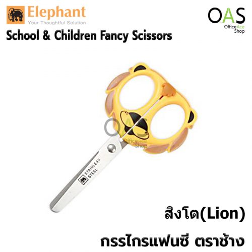 ELEPHANT 5 Inches School & Children Fancy Scissors Animal Paradise Collection