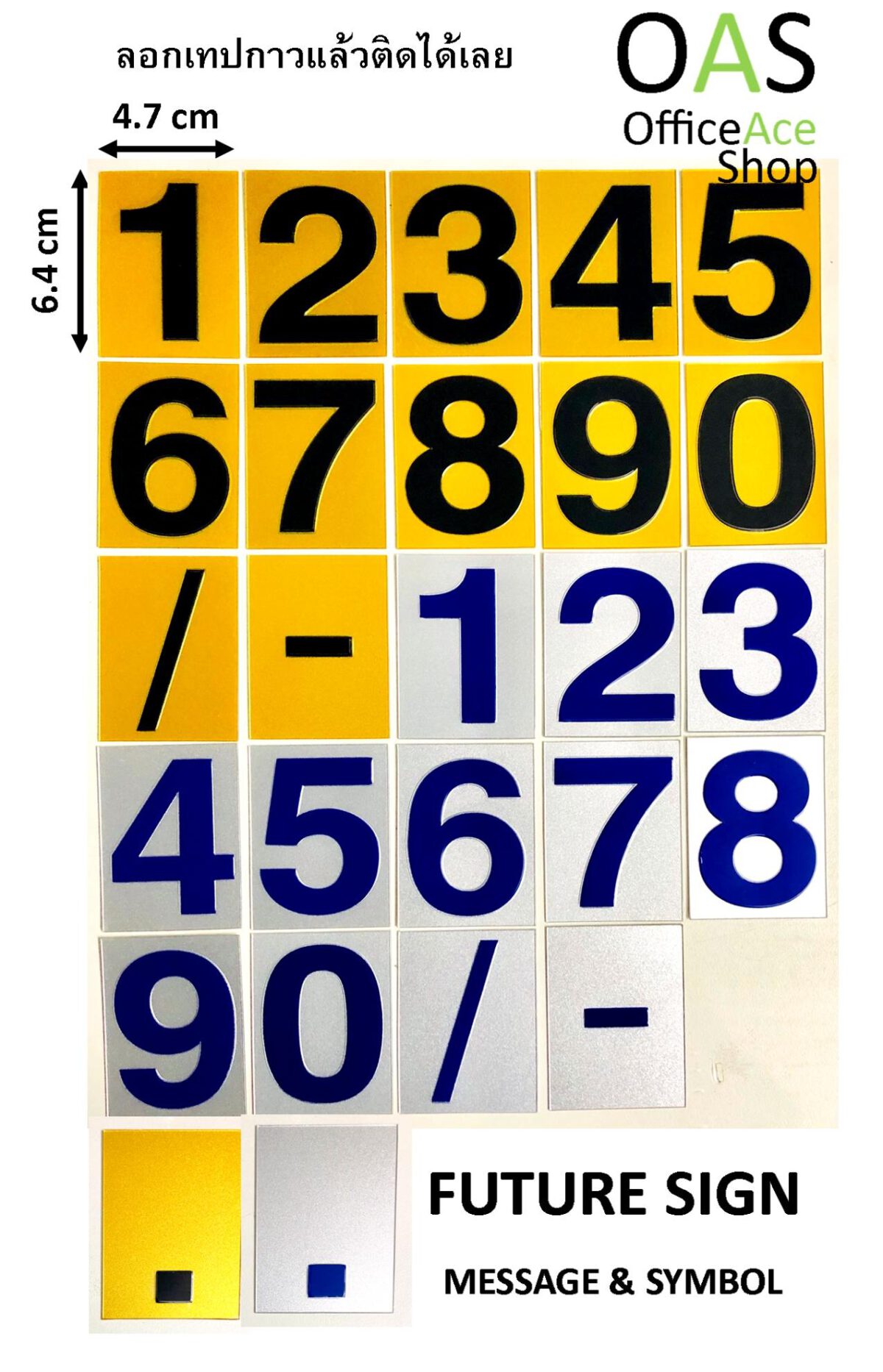 FUTURE SIGN Message & Symbol ป้าย เลข 0-9, /, - , จุดทศนิยม หนา 1mm 4 ...
