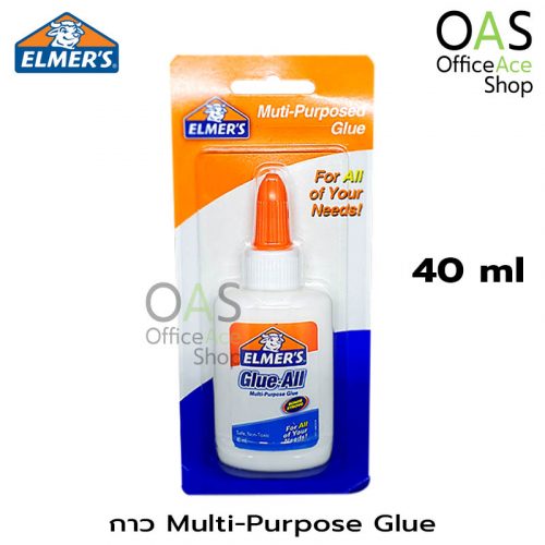 กาวลาเท็กซ์เอลเมอร์ ELMER'S Multi-Purposed Glue 40ml #2099609