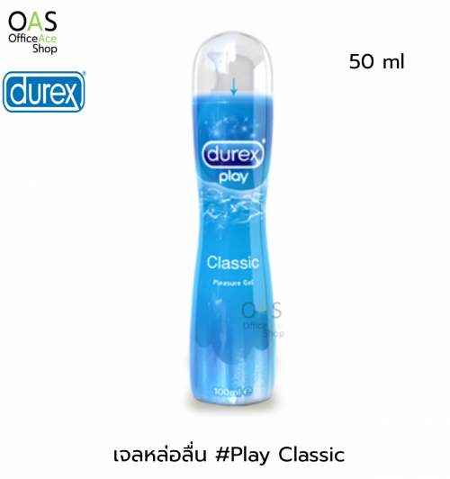 เจลหล่อลื่น ดูเร็กซ์ เพลย์ คลาสสิค สูตรน้ำ ล้างออกง่าย DUREX Play Classic Pleasure Gel 50ml