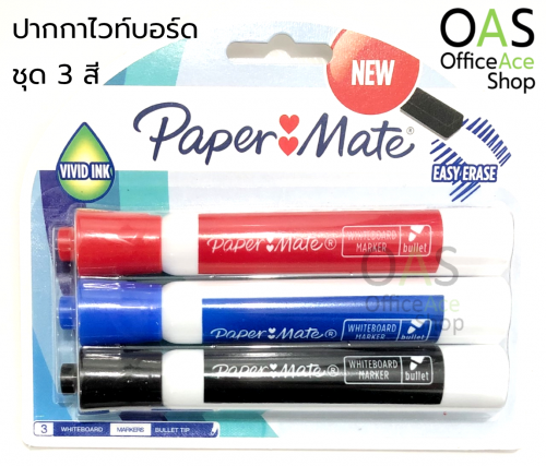 ชุดปากกาไวท์บอร์ด 3 สี เปเปอร์เมท PAPERMATE Whiteboard Marker Sets