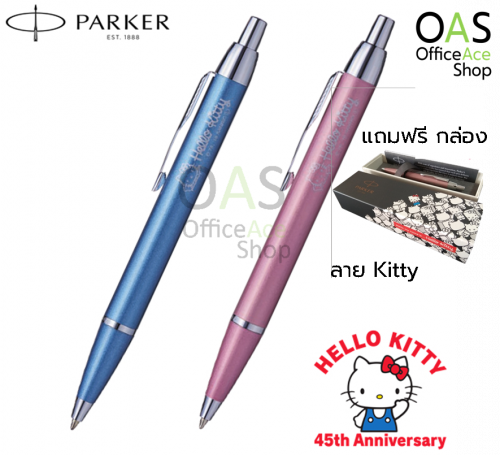 ปาร์คเกอร์ เฮลโลคิตตี้ PARKER Hello Kitty IM Ballpoint Pen