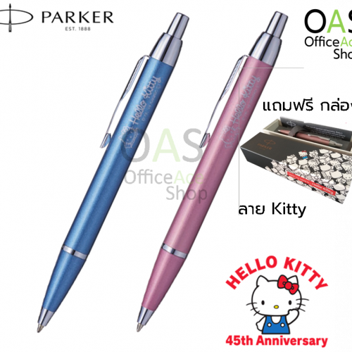 ปาร์คเกอร์ เฮลโลคิตตี้ PARKER Hello Kitty IM Ballpoint Pen