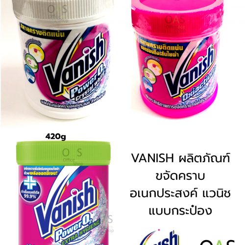VANISH ผลิตภัณฑ์ขจัดคราบอเนกประสงค์ แวนิช แบบกระป๋อง