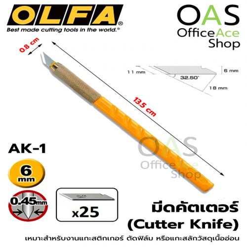 Cutter knife OLFA