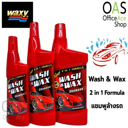Wash & Wax 2 in 1 Formula WAXY แชมพูล้างรถ แว็กซี่ วอชแอนด์แว็กซ์ ชนิดขวด