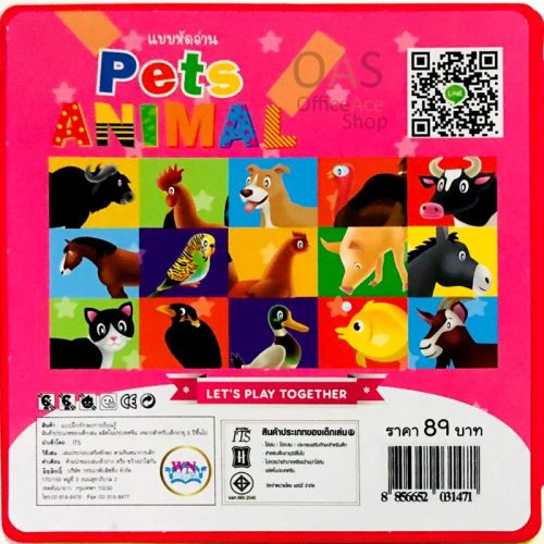 pet animal backcover