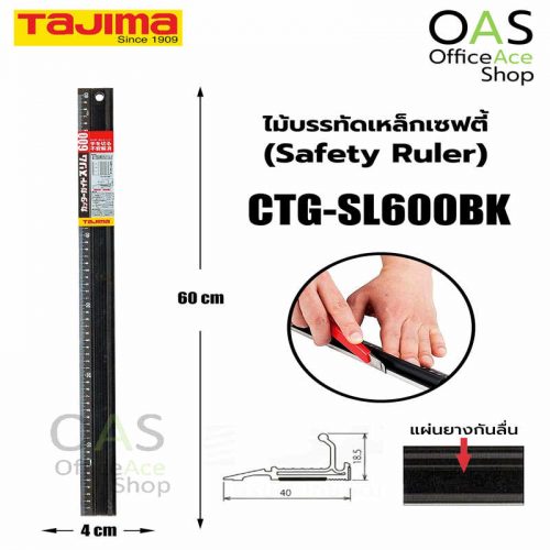 Safety Ruler TAJIMA ไม้บรรทัดเหล็กเซฟตี้ ทาจิม่า 60 cm สีดำ #CTG-SL600BK