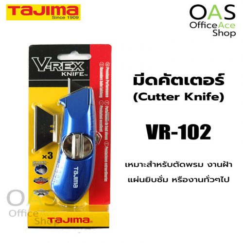 Cutter Knife V-Rex TAJIMA มีดคัตเตอร์ วีเล็ค ทาจิม่า #VR-102