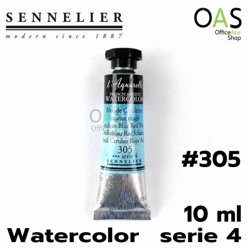 SENNELIER WATERCOLOR Serie4 สีน้ำ สูตรน้ำผึ้ง เซเน่ลิเย่ 10ml