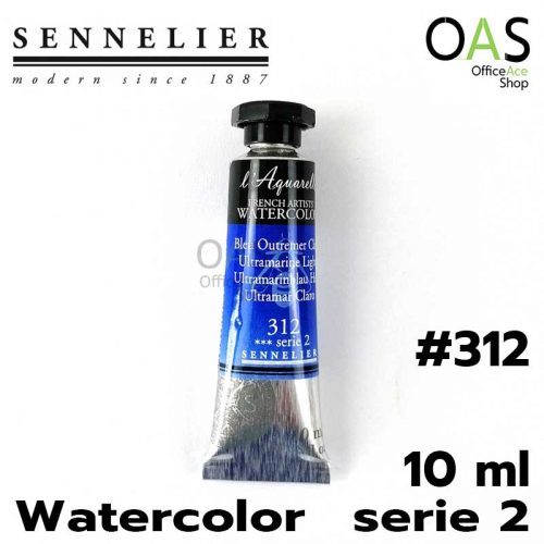 สีน้ำ SENNELIER WATERCOLOR Serie2 สูตรน้ำผึ้ง เซเน่ลิเย่ 10ml