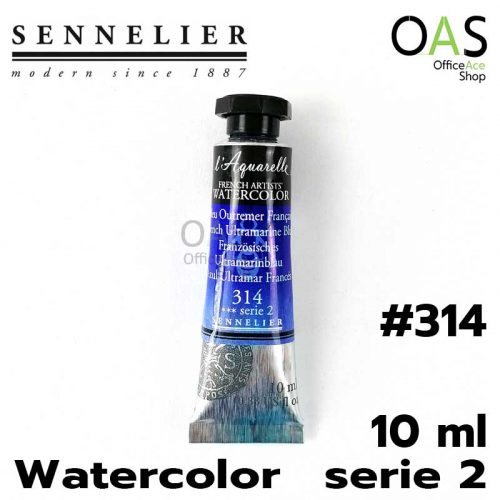 สีน้ำ SENNELIER WATERCOLOR Serie2 สูตรน้ำผึ้ง เซเน่ลิเย่ 10ml