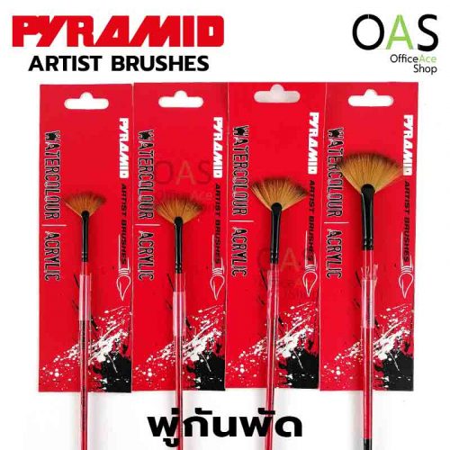 พู่กัน PYRAMID ARTIST Fan Brush พัด ปิรมิด 100351