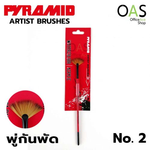 พู่กัน PYRAMID ARTIST Fan Brush พัด ปิรมิด 100351