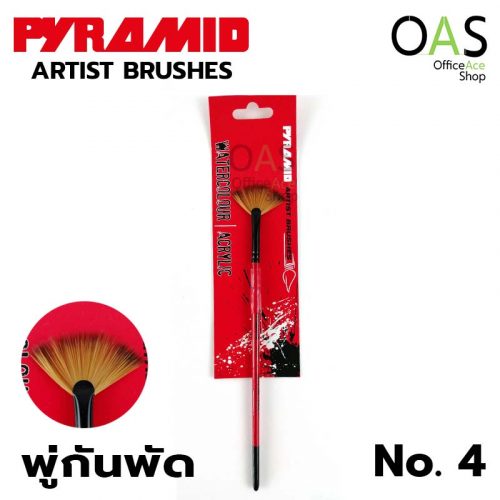 พู่กัน PYRAMID ARTIST Fan Brush พัด ปิรมิด 100351