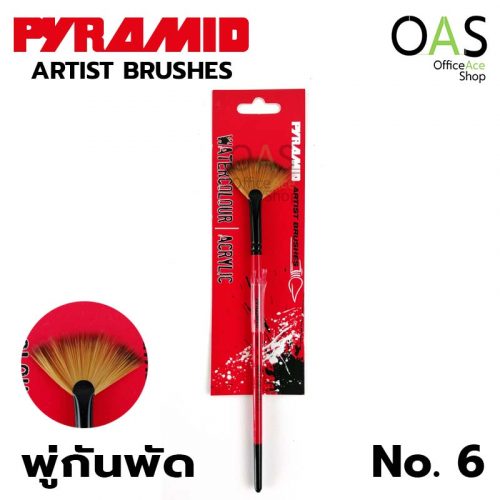 พู่กัน PYRAMID ARTIST Fan Brush พัด ปิรมิด 100351